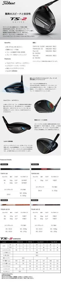 🔥🔥8,990 ฿🔥🔥ตีตรงไกล ก้านโม ขาย Driver TITLEIST TSR 2 Loft 10 👉🏻 ก้าน Tour Ad Dj 6S FlexS