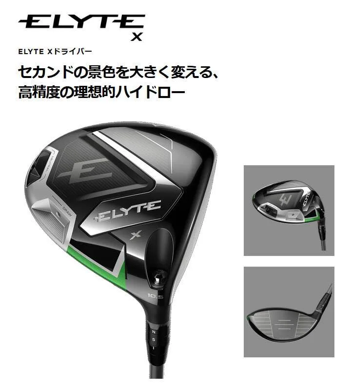 หัว DRIVER CALLAWAY ELYTE X ของใหม่