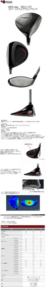 Fw3 PRGR EGG SPOON Loft15