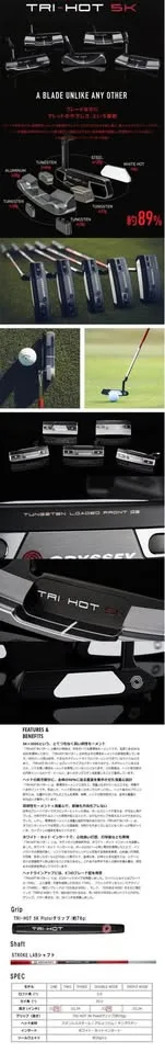 พัตเตอร์ ODYSSEY TRI-HOT 5K SEVEN CH