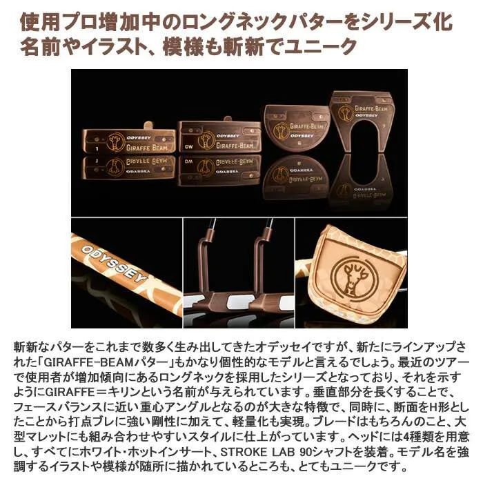 🔥🔥8,990 ฿🔥🔥💥New ใหม่ 👏🏻 🏌️‍♂️ขายพัตเตอร์ ODYSSEY GIRAFFE-BEAM DW มียาว 32 นิ้ว กับ 34 นิ้ว
