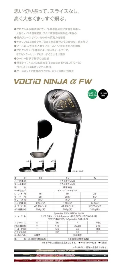 🔥🔥2,900 ฿🔥🔥 ตีง่ายง่ายได้ระยะ👏🏻 📣ขาย Fw5 KATANA VOLTIO NINJA ALPHA LOFT19 👉🏻 ก้าน FlexSR