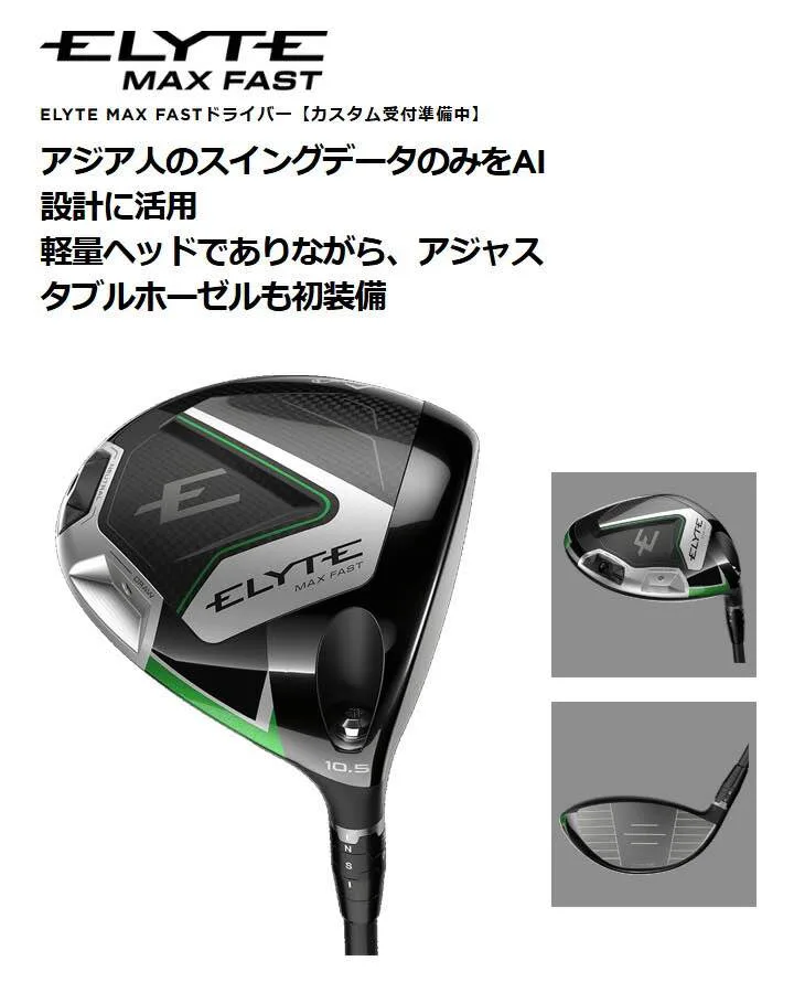 🔥🔥 12,900 ฿🔥🔥💥 Ladies 👩🏻‍🦰🏌️‍♂️💥New ขาย Driver CALLAWAY ELYTE MAX FAST Loft 12